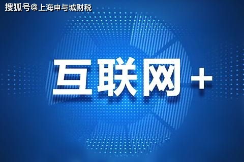 上海藥品互聯(lián)網(wǎng)信息服務(wù)許可證辦理指南 條件、時限與費用