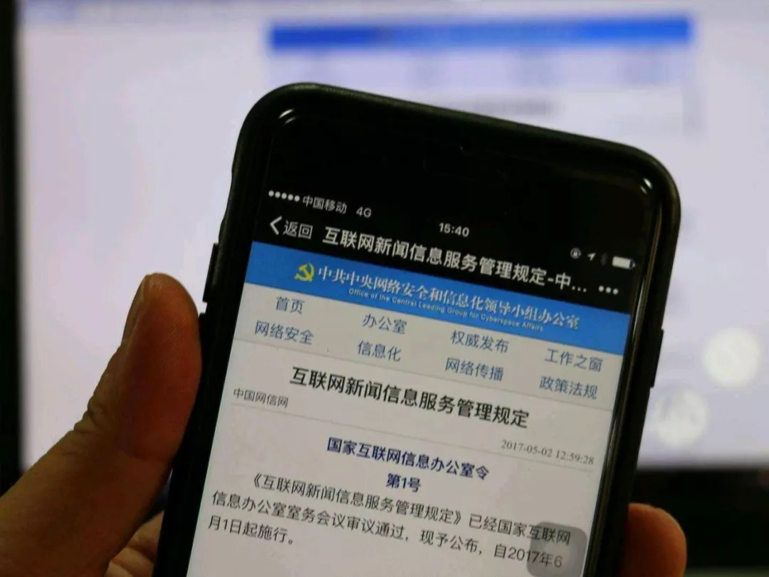 平?jīng)鍪腥块T聯(lián)合約談“平?jīng)鲆坠ヂ浴蔽⑿殴娞枺瑥娀ヂ?lián)網(wǎng)信息服務(wù)規(guī)范管理